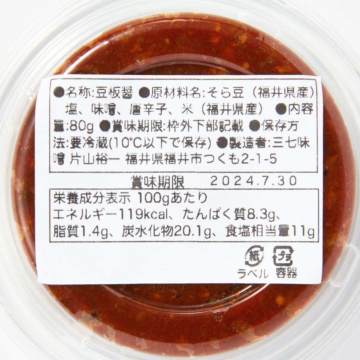 福井| 三七味噌「豆板醤」80g