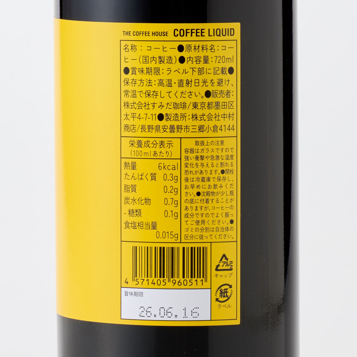 東京|すみだ珈琲「COFFEE LIQUID」720ml