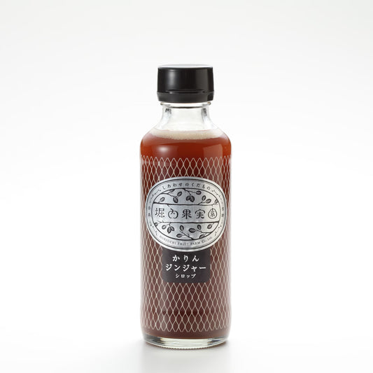 奈良｜ 堀内果実園「かりんジンジャーシロップ」200ml