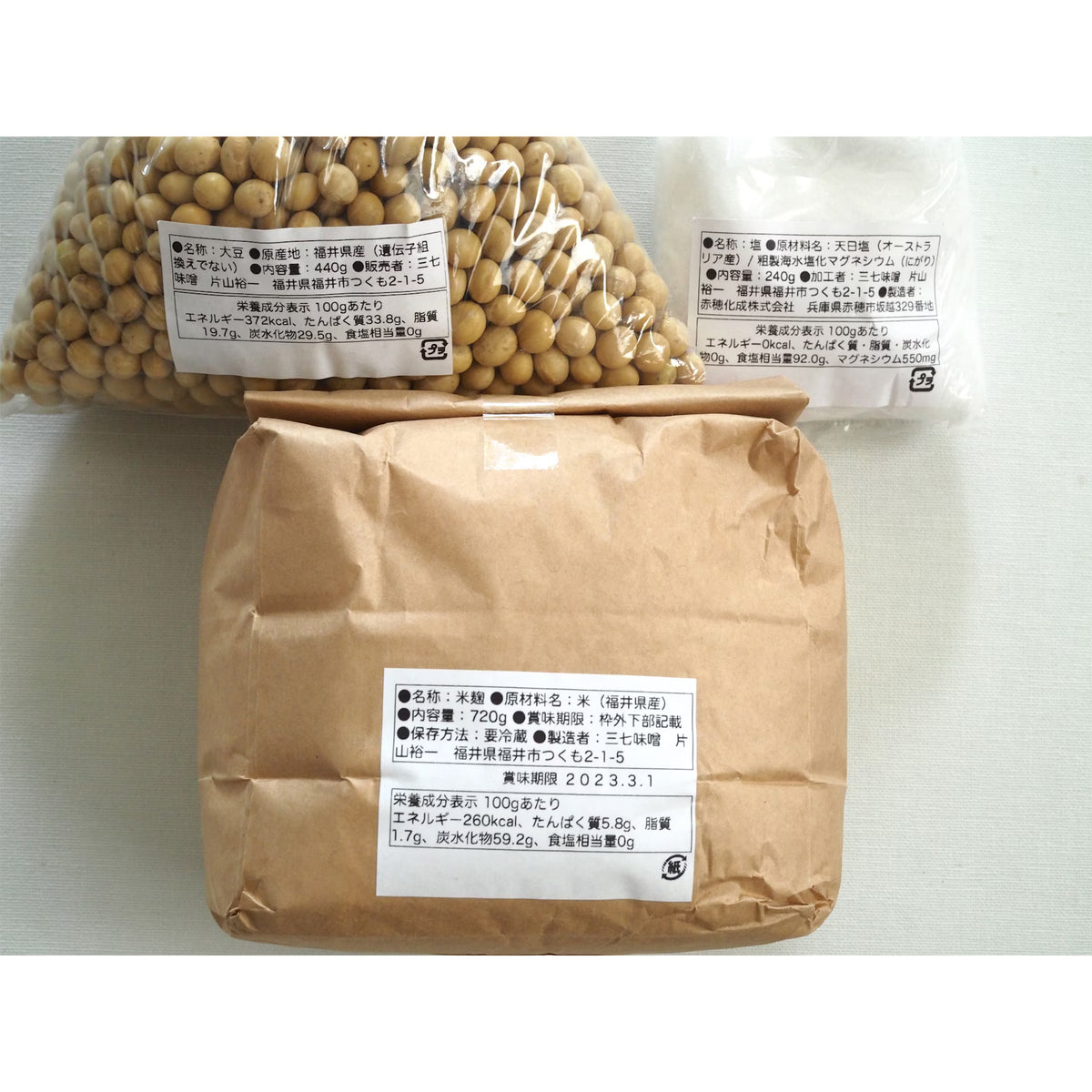 福井｜ 三七味噌「手作り味噌セット」（仕上がり2kg）