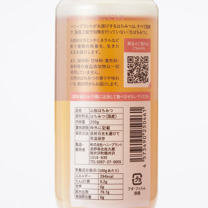 信州軽井沢｜ハニープラントの生はちみつ「山桜」200g