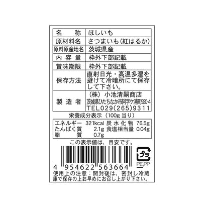 茨城｜小池清嗣商店「3種食べ比べセット」1.2kg