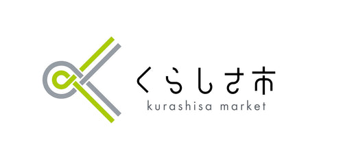 くらしさ市